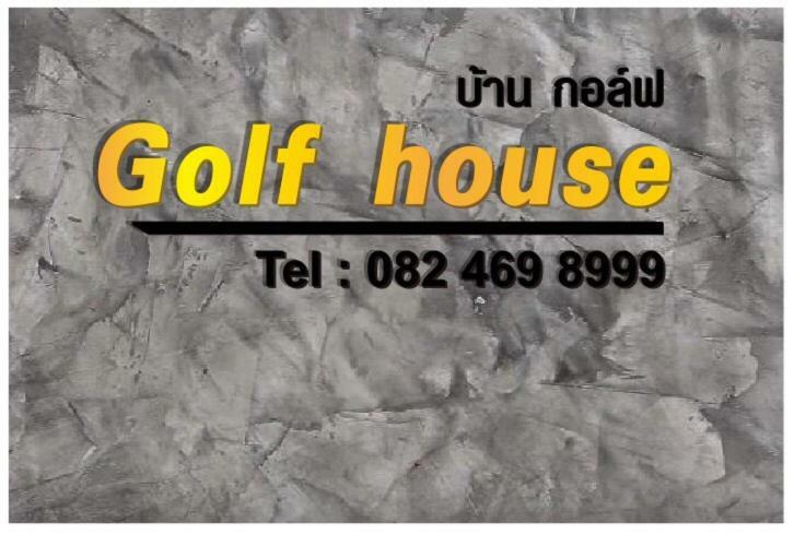 Golf House Hotel Nai Yang-stranden Eksteriør billede